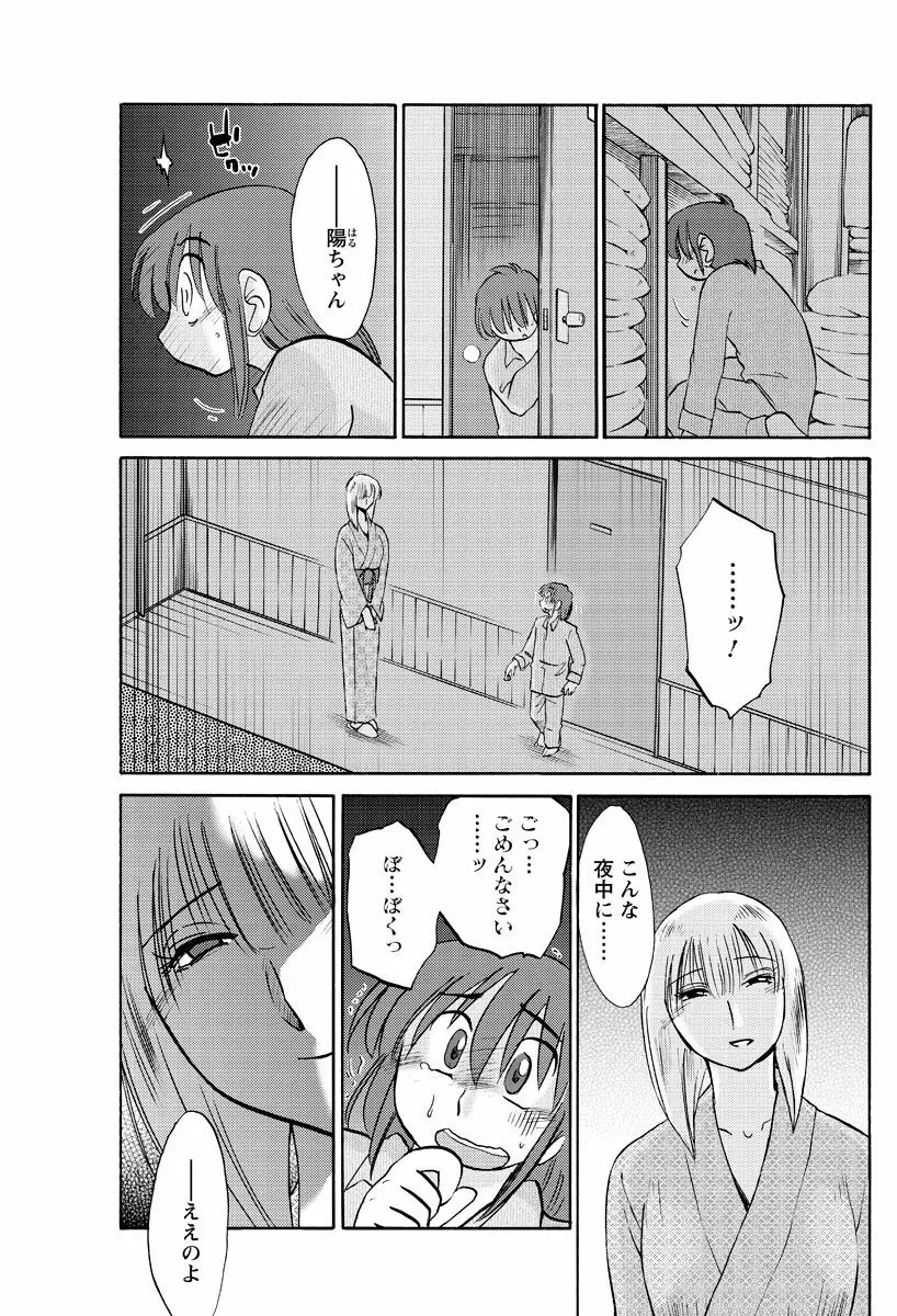 [Tsuya Tsuya] Hirugao Ch.01-02+04+14-26 Page.20