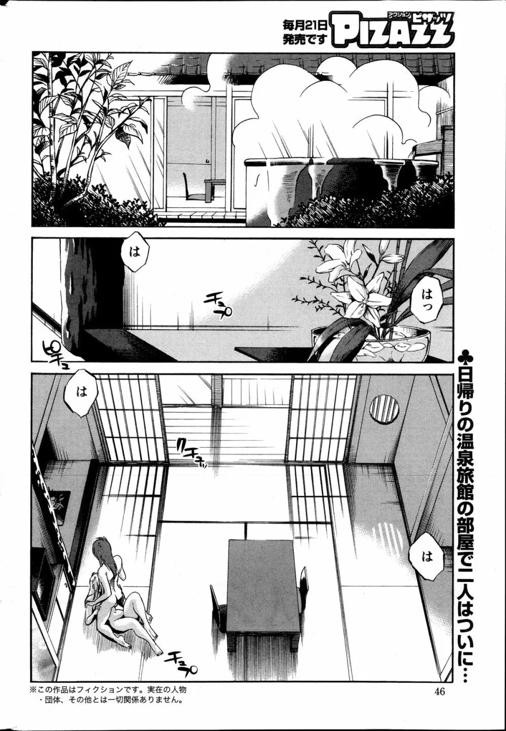 [Tsuya Tsuya] Hirugao Ch.01-02+04+14-26 Page.203