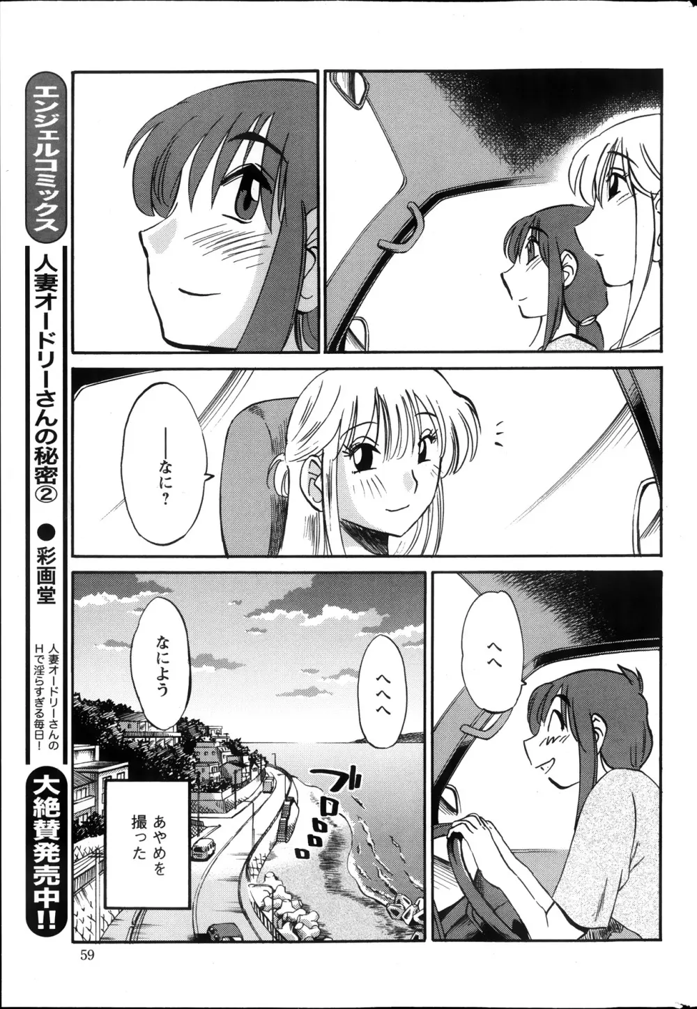 [Tsuya Tsuya] Hirugao Ch.01-02+04+14-26 Page.216