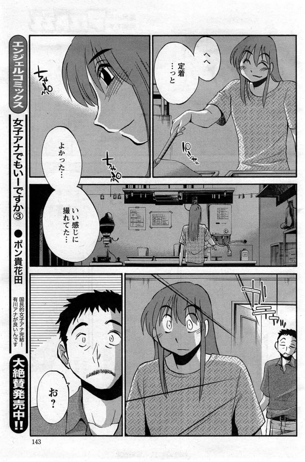 [Tsuya Tsuya] Hirugao Ch.01-02+04+14-26 Page.239