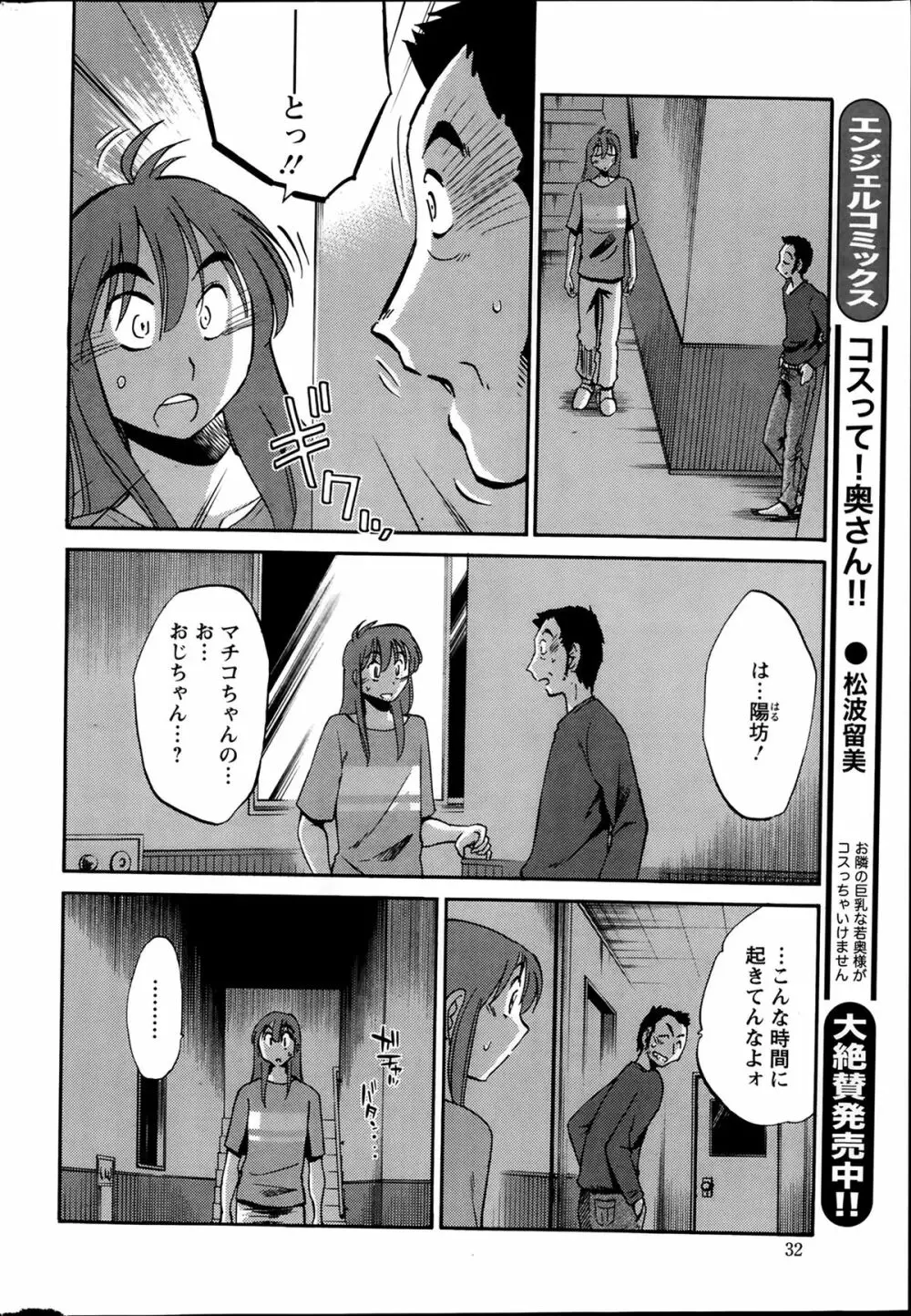 [Tsuya Tsuya] Hirugao Ch.01-02+04+14-26 Page.250