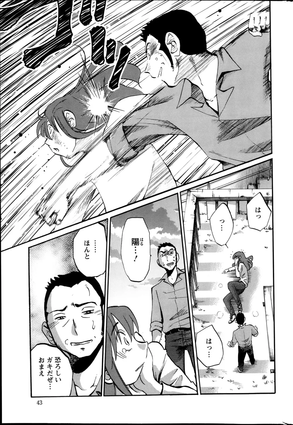 [Tsuya Tsuya] Hirugao Ch.01-02+04+14-26 Page.261