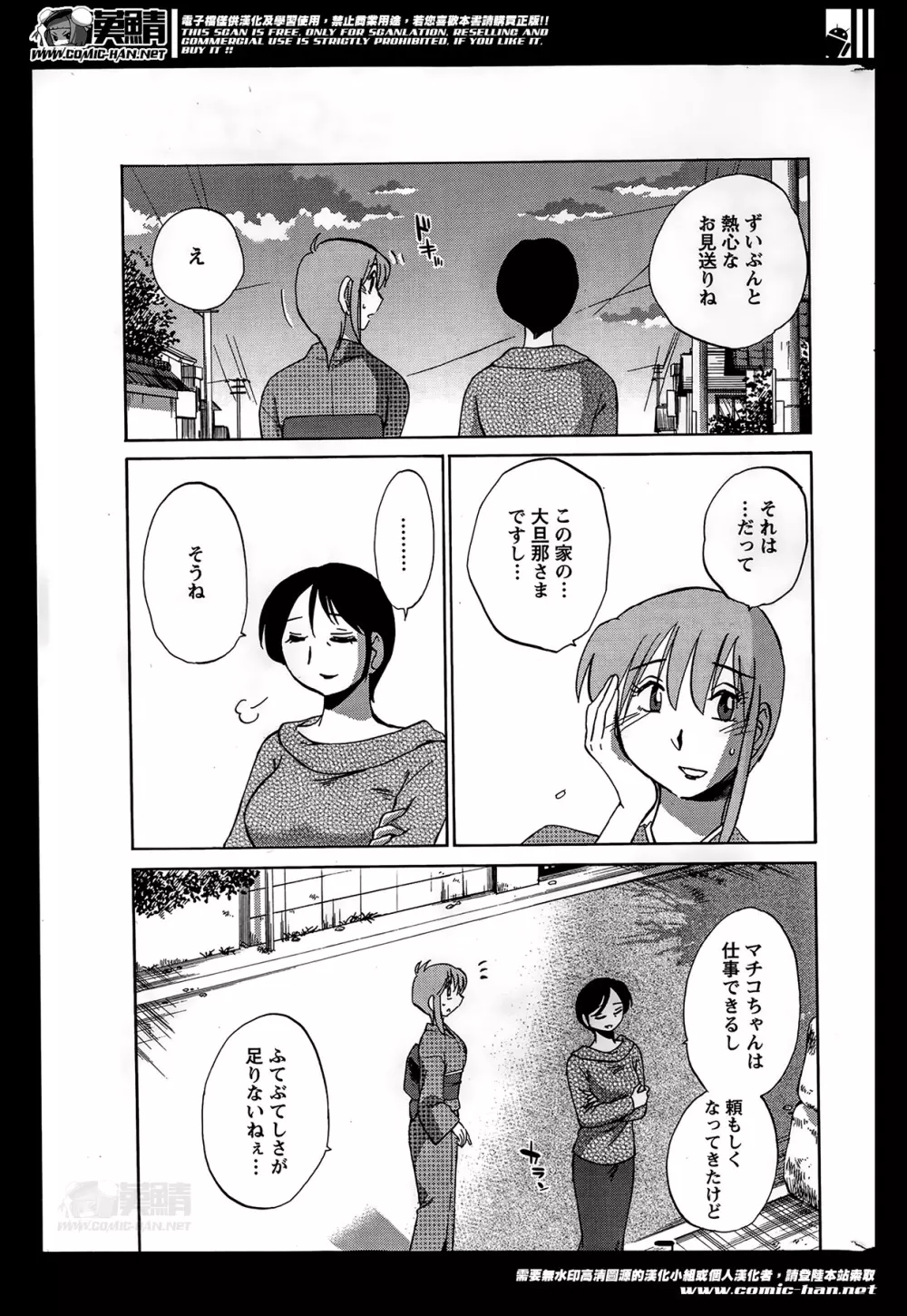 [Tsuya Tsuya] Hirugao Ch.01-02+04+14-26 Page.295