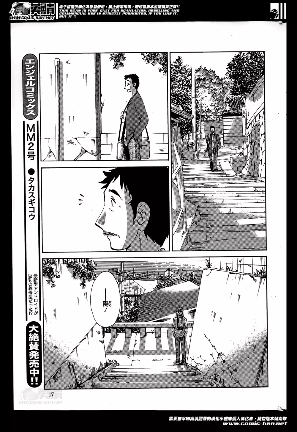 [Tsuya Tsuya] Hirugao Ch.01-02+04+14-26 Page.297