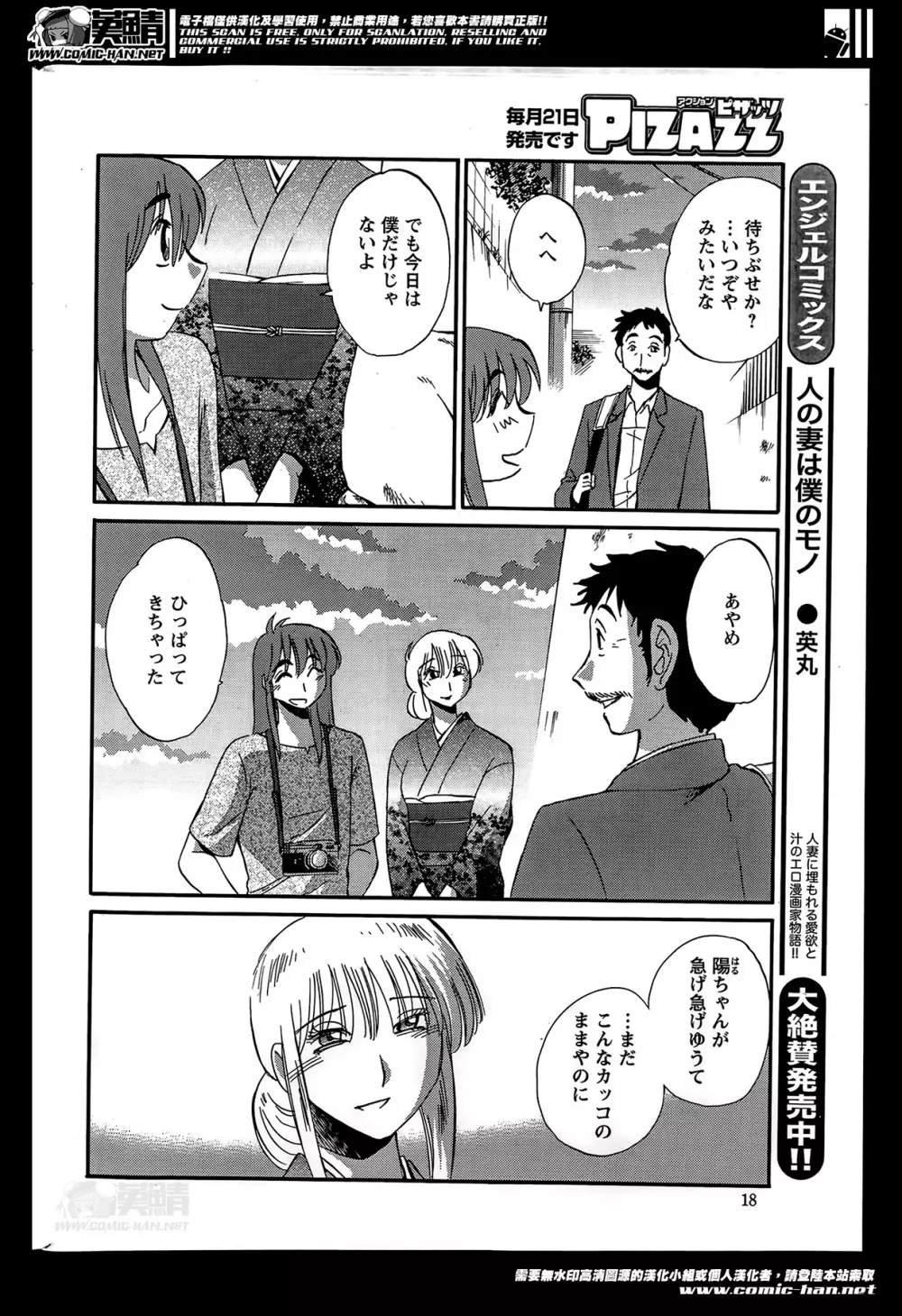 [Tsuya Tsuya] Hirugao Ch.01-02+04+14-26 Page.298