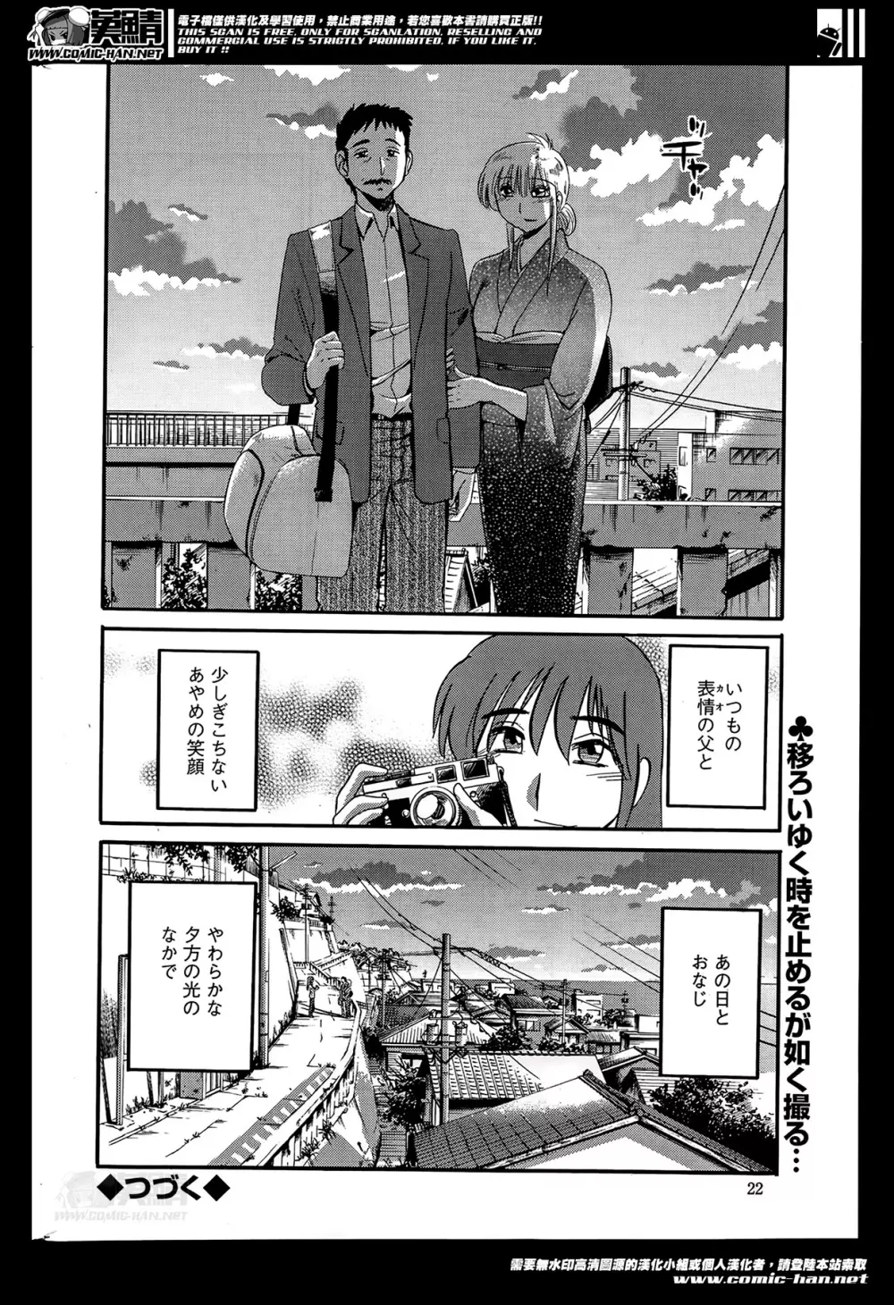 [Tsuya Tsuya] Hirugao Ch.01-02+04+14-26 Page.302