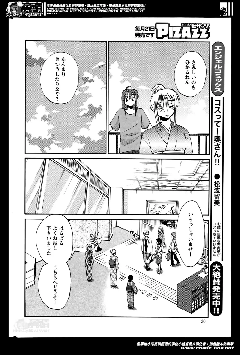 [Tsuya Tsuya] Hirugao Ch.01-02+04+14-26 Page.308