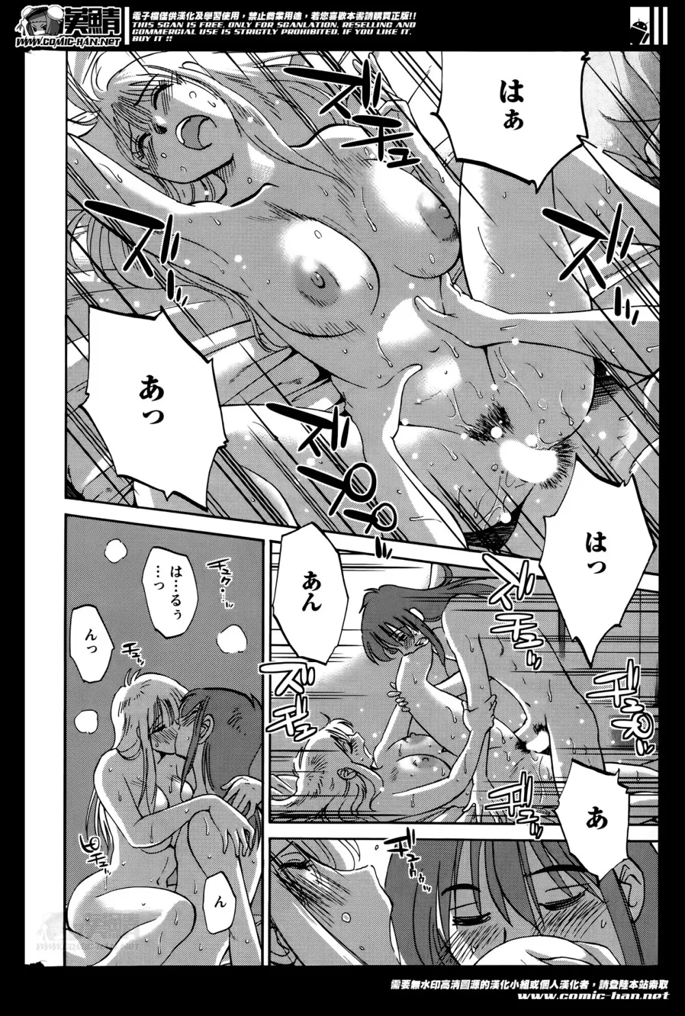 [Tsuya Tsuya] Hirugao Ch.01-02+04+14-26 Page.320