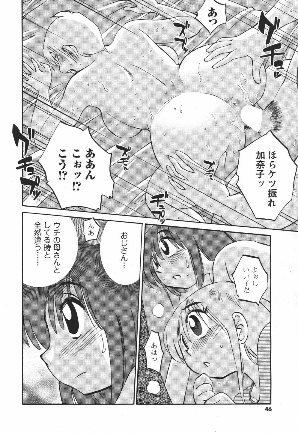 [Tsuya Tsuya] Hirugao Ch.01-02+04+14-26 Page.55