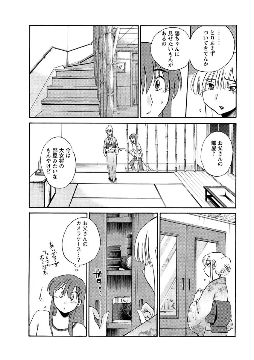 [Tsuya Tsuya] Hirugao Ch.01-02+04+14-26 Page.78