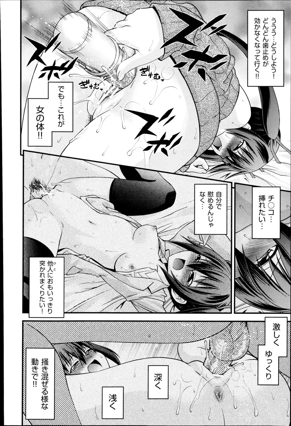 兄弟リプレイス 第1-4章 Page.21