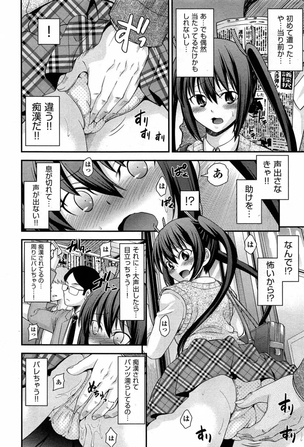 兄弟リプレイス 第1-4章 Page.54