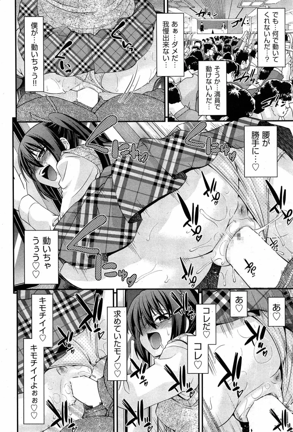 兄弟リプレイス 第1-4章 Page.60