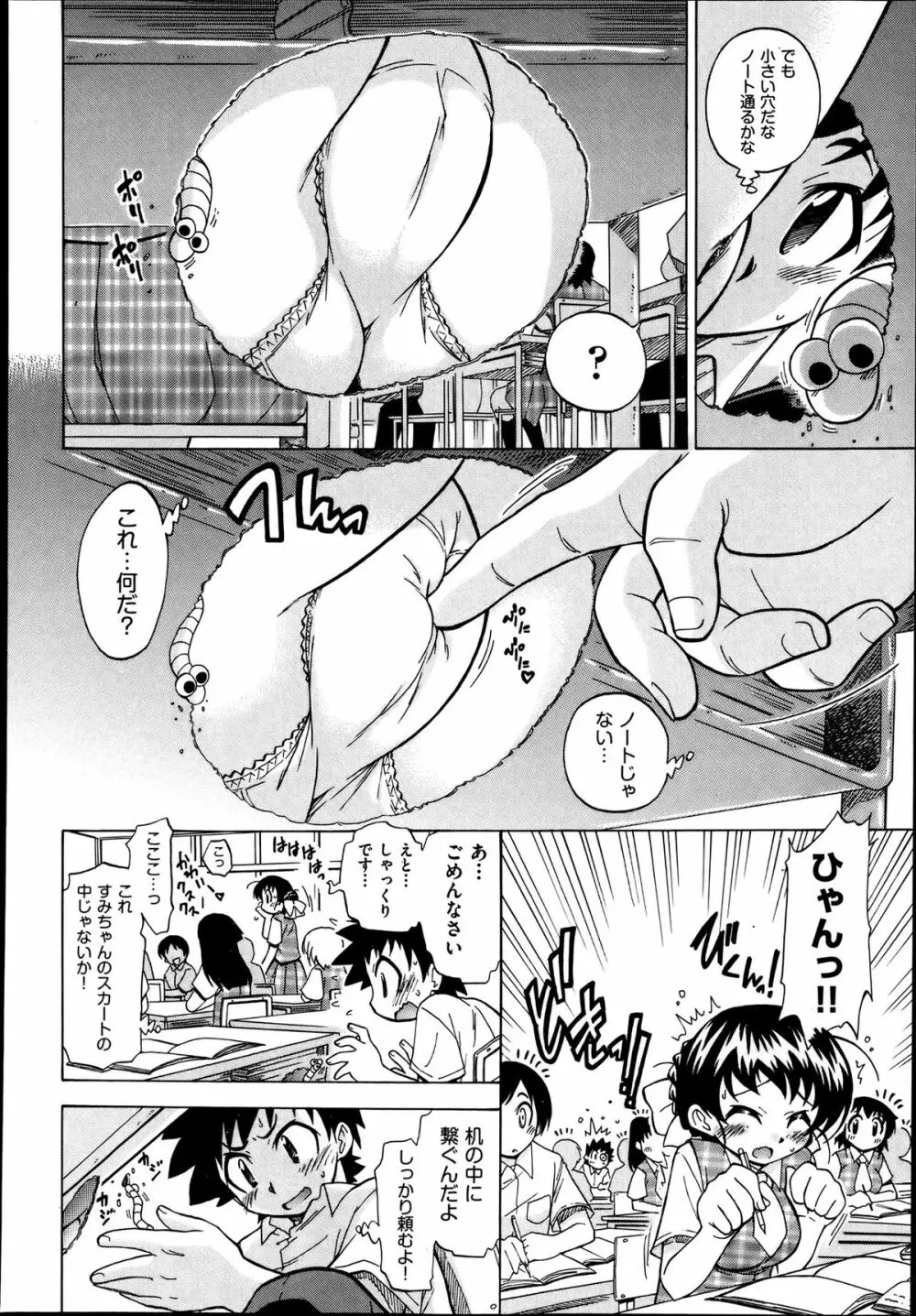 Sukepon! Pon! 1-6 Page.30