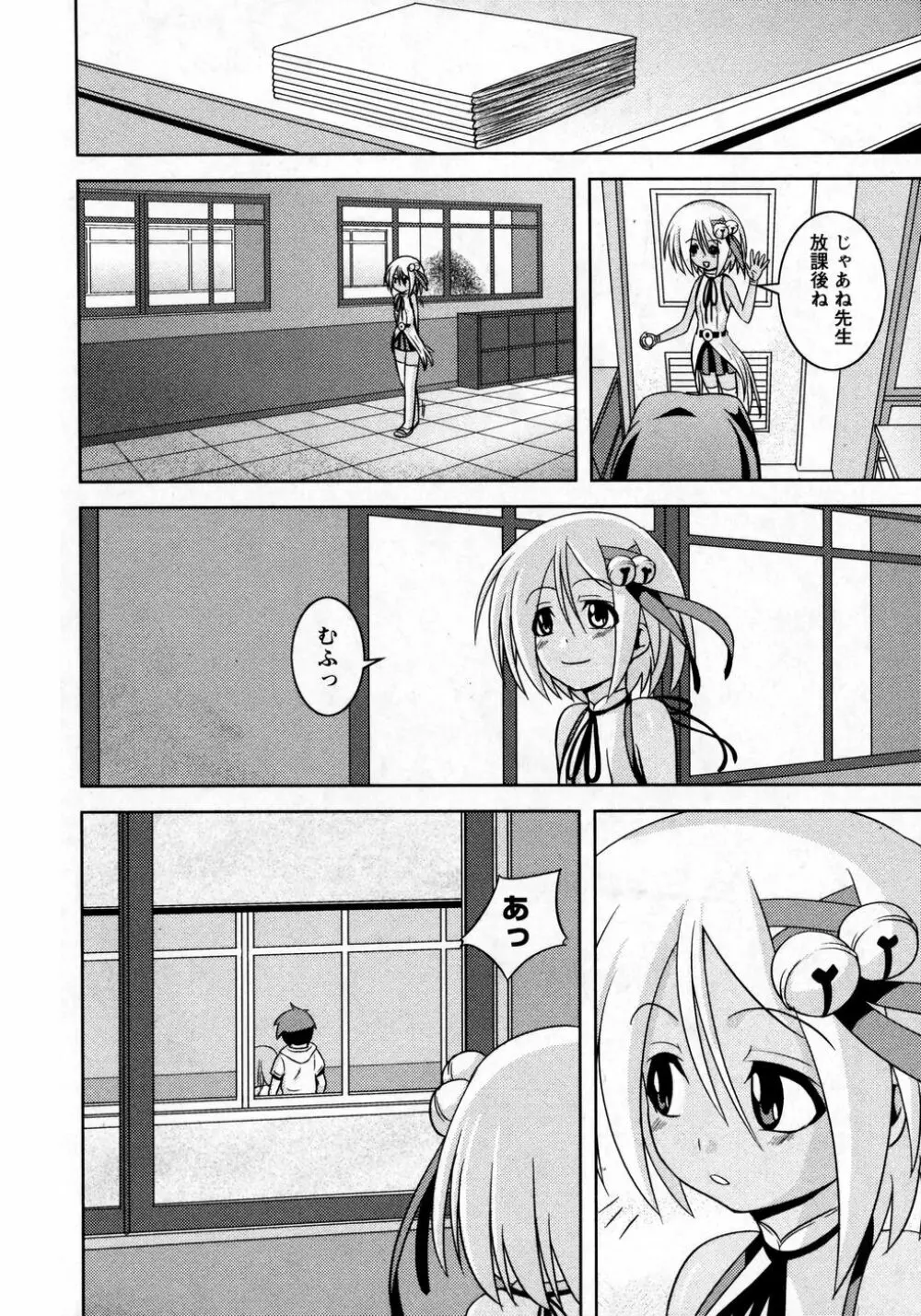 華陵学園初等部 Vol.8 Page.192