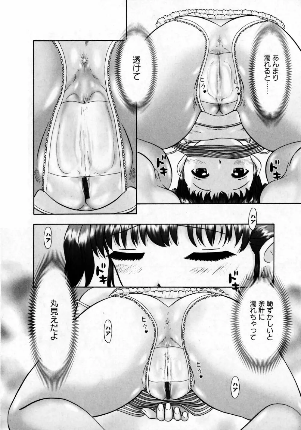 華陵学園初等部 Vol.8 Page.208