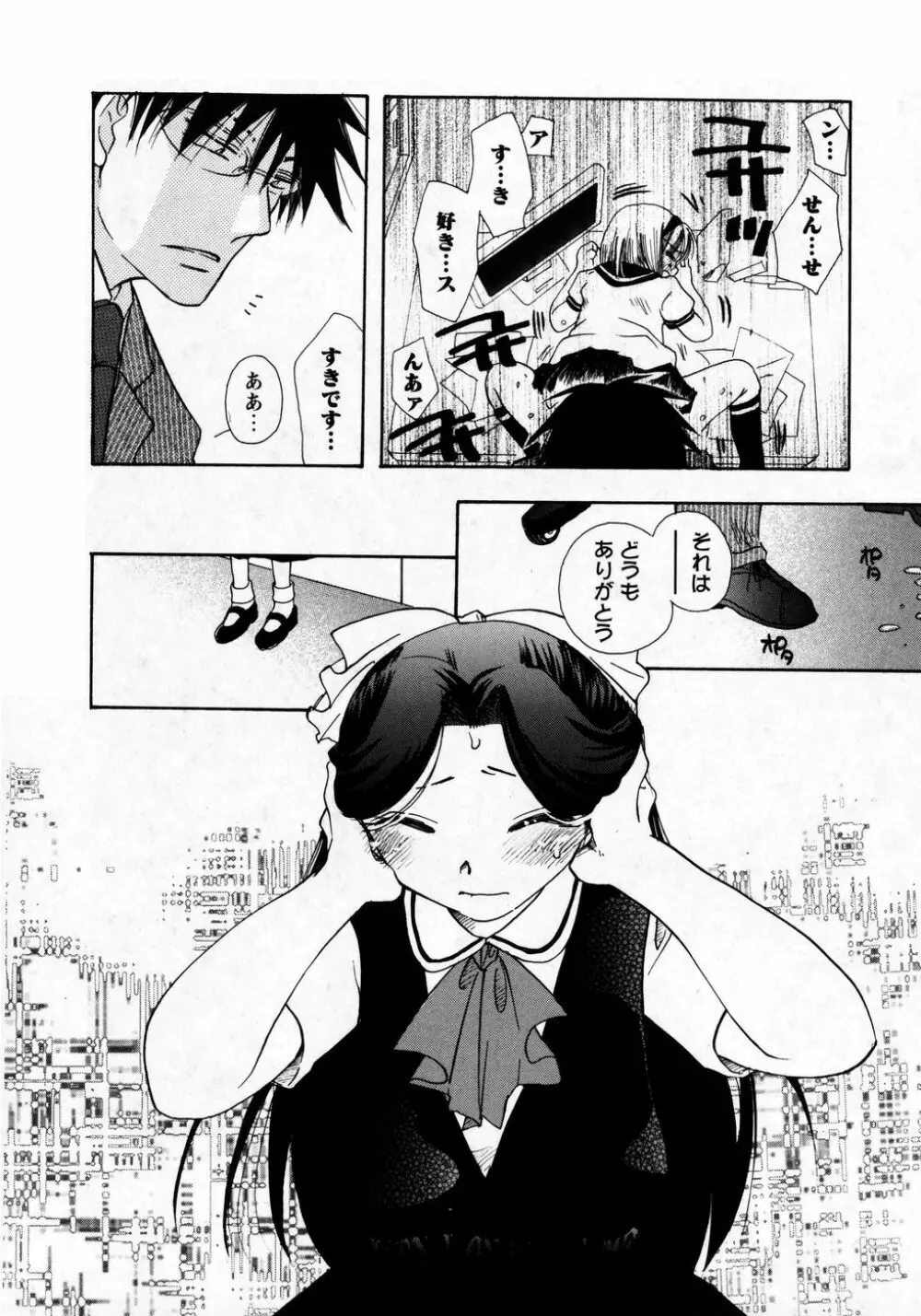 華陵学園初等部 Vol.8 Page.52