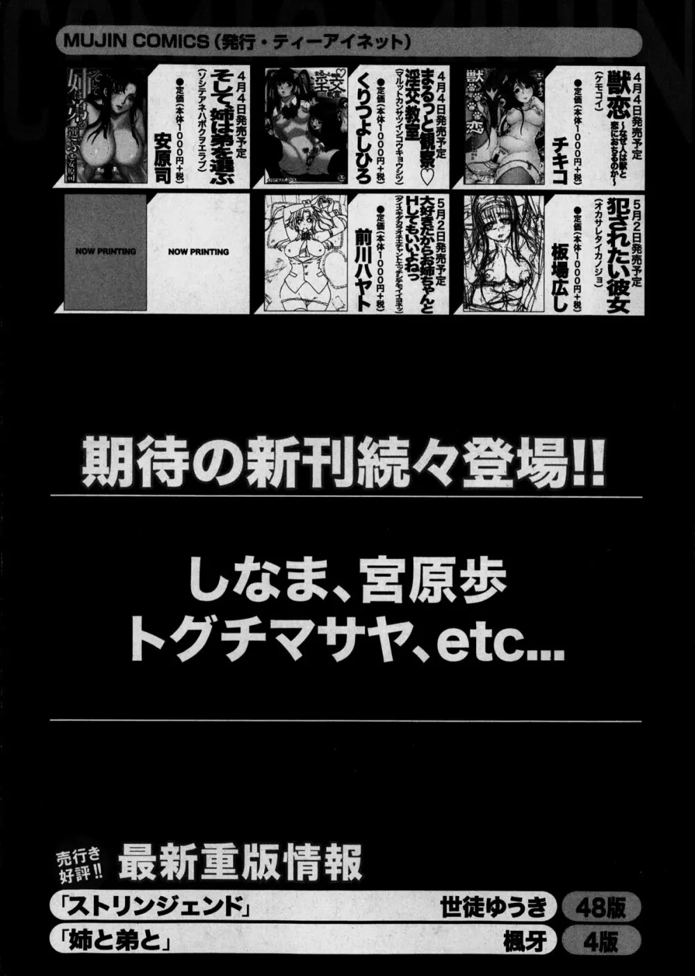 コミックミルフ 2014年6月号 VOL.18 Page.282