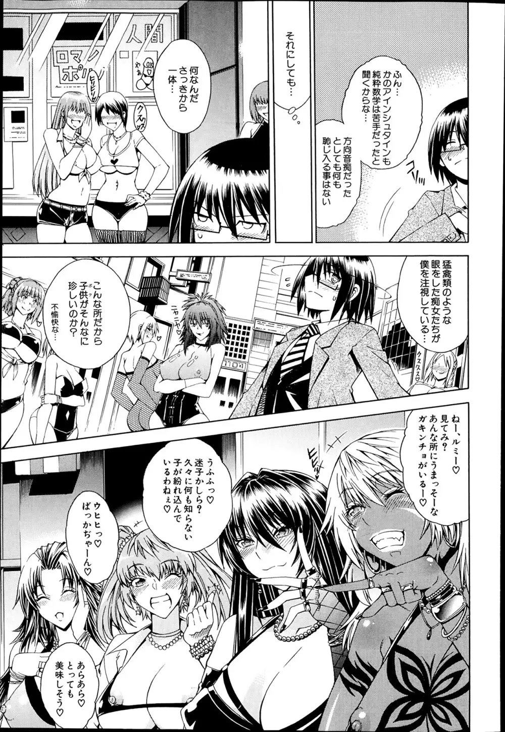 セツクスアンドザビツチシティ 第1-2章 Page.11