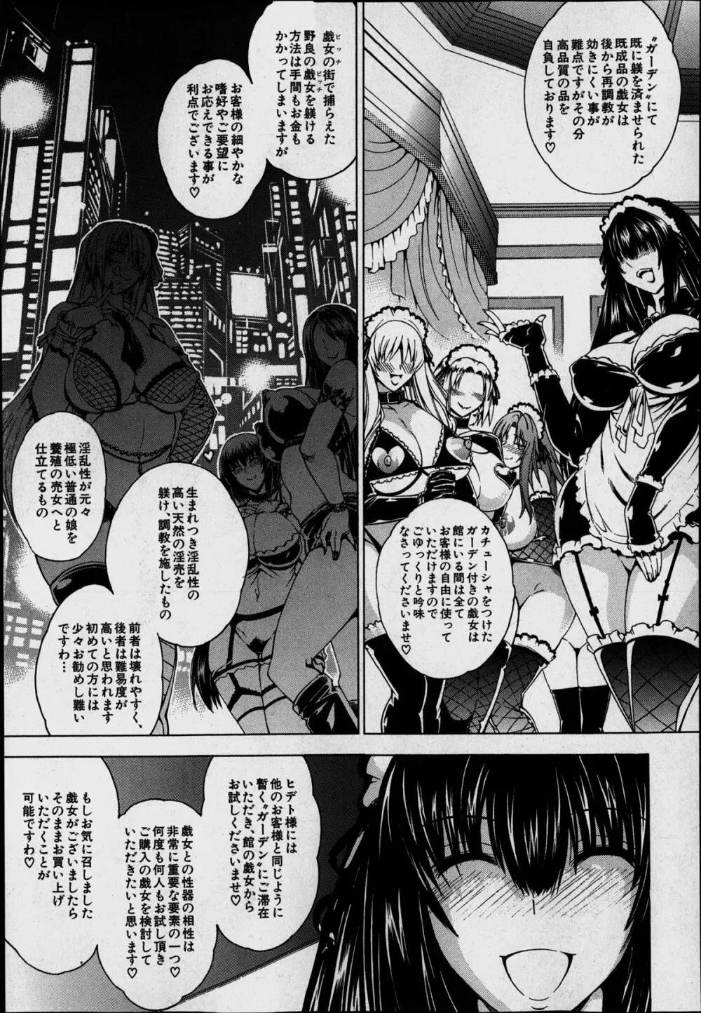 セツクスアンドザビツチシティ 第1-2章 Page.45