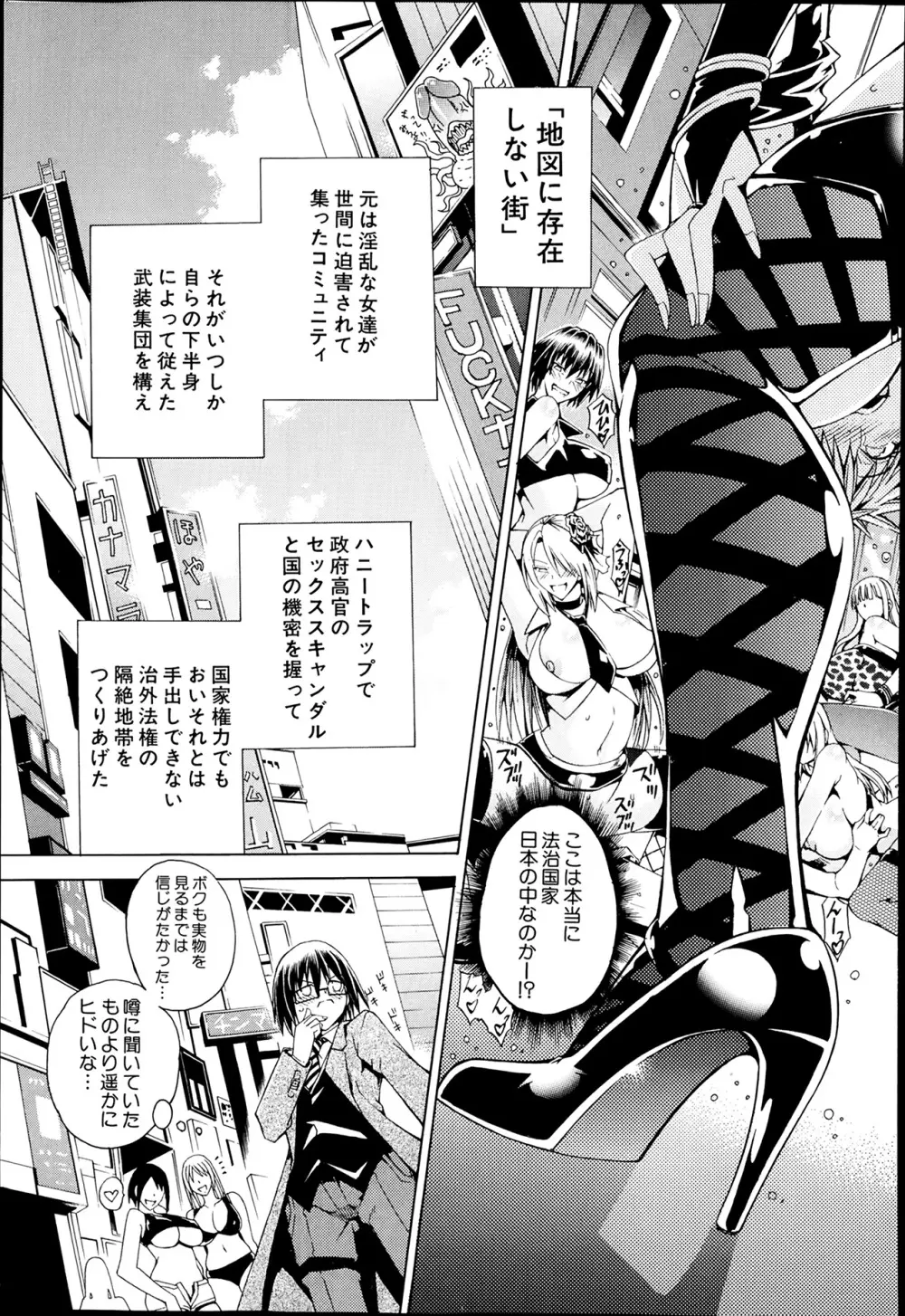 セツクスアンドザビツチシティ 第1-2章 Page.9