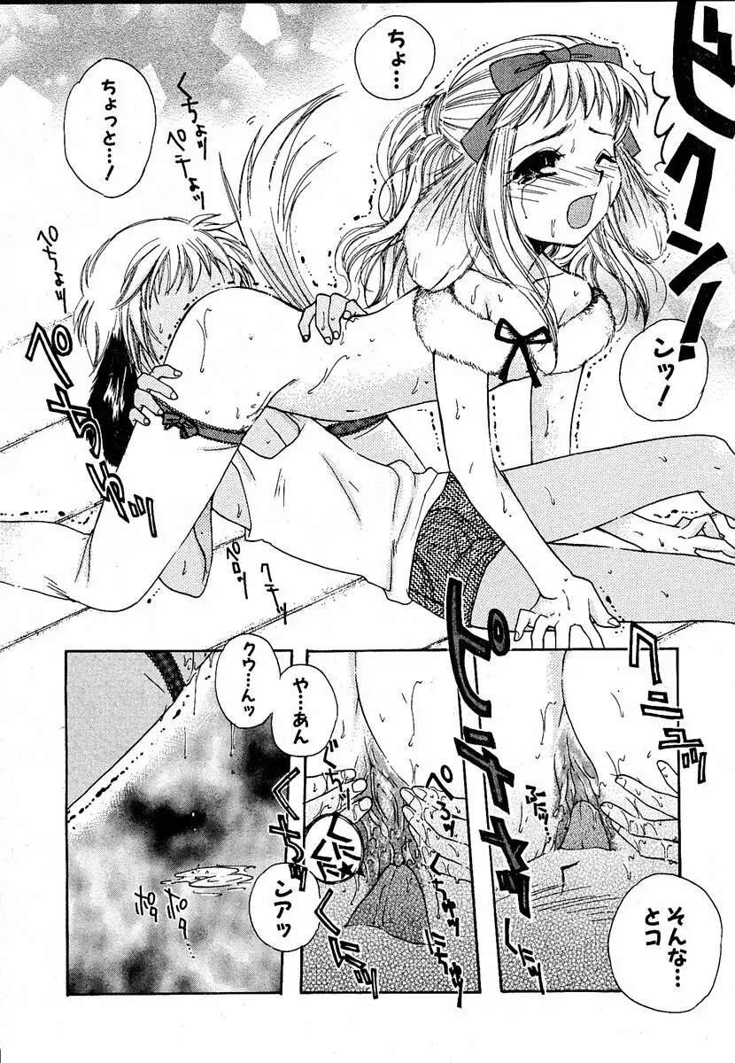 萌絵姫 Vol.1 Page.129