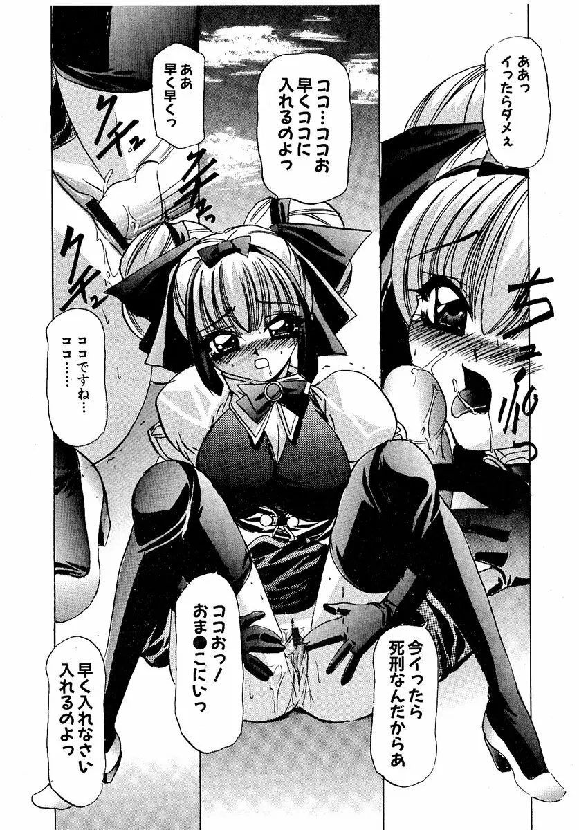 萌絵姫 Vol.1 Page.177