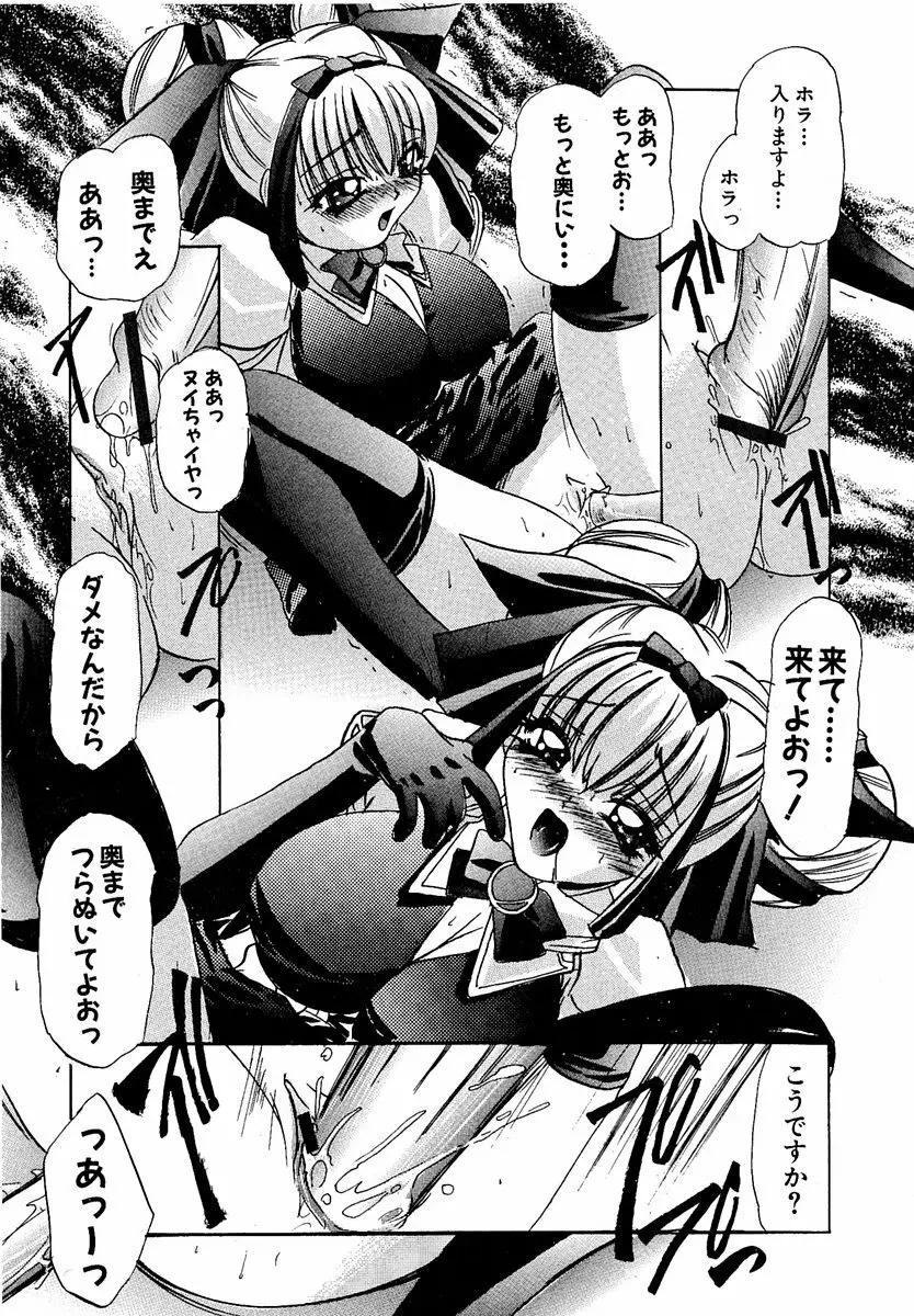 萌絵姫 Vol.1 Page.178
