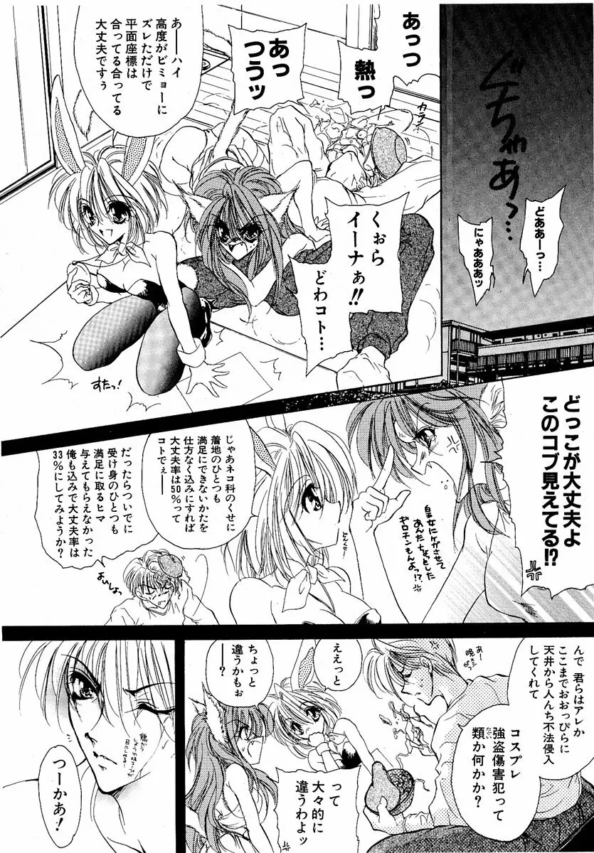 萌絵姫 Vol.1 Page.183