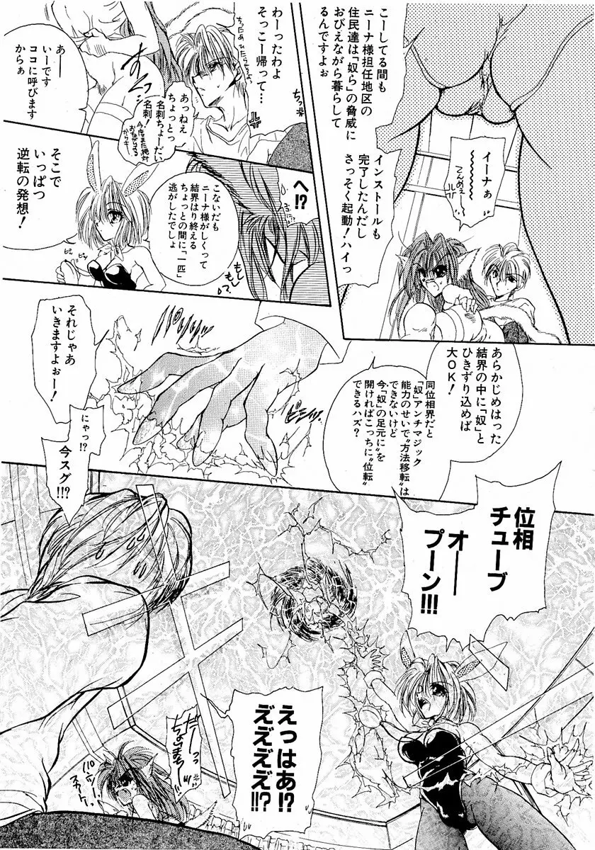 萌絵姫 Vol.1 Page.196