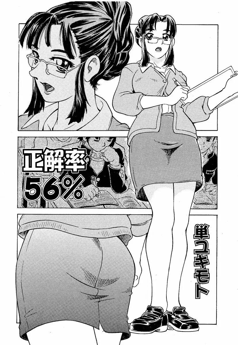 萌絵姫 Vol.1 Page.206