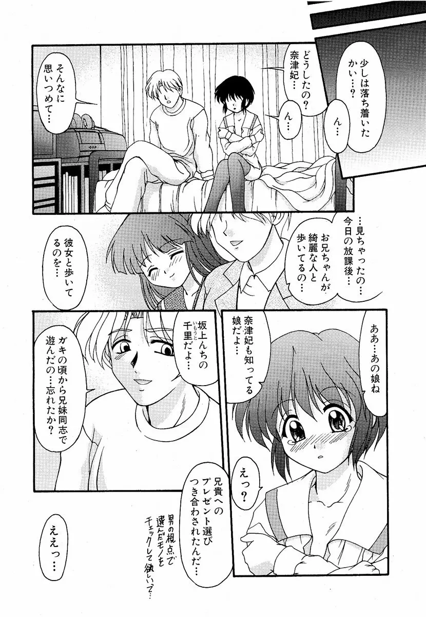 萌絵姫 Vol.1 Page.227