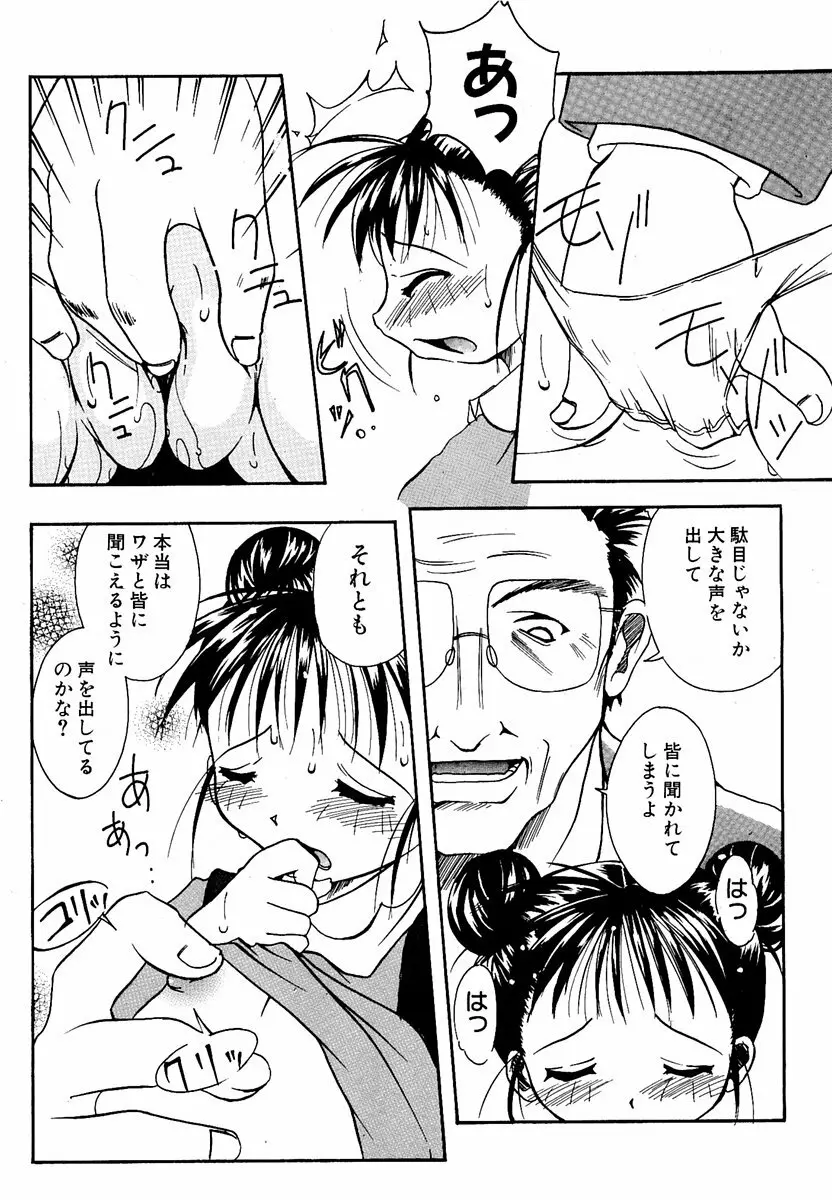 萌絵姫 Vol.1 Page.240