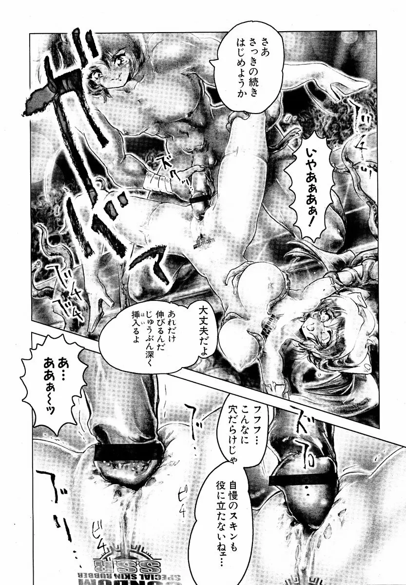 萌絵姫 Vol.1 Page.283