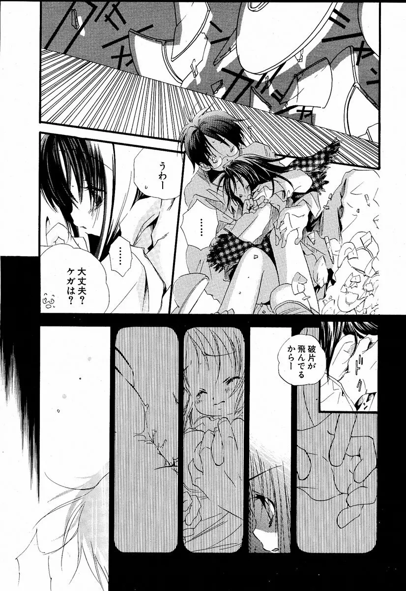 萌絵姫 Vol.1 Page.72