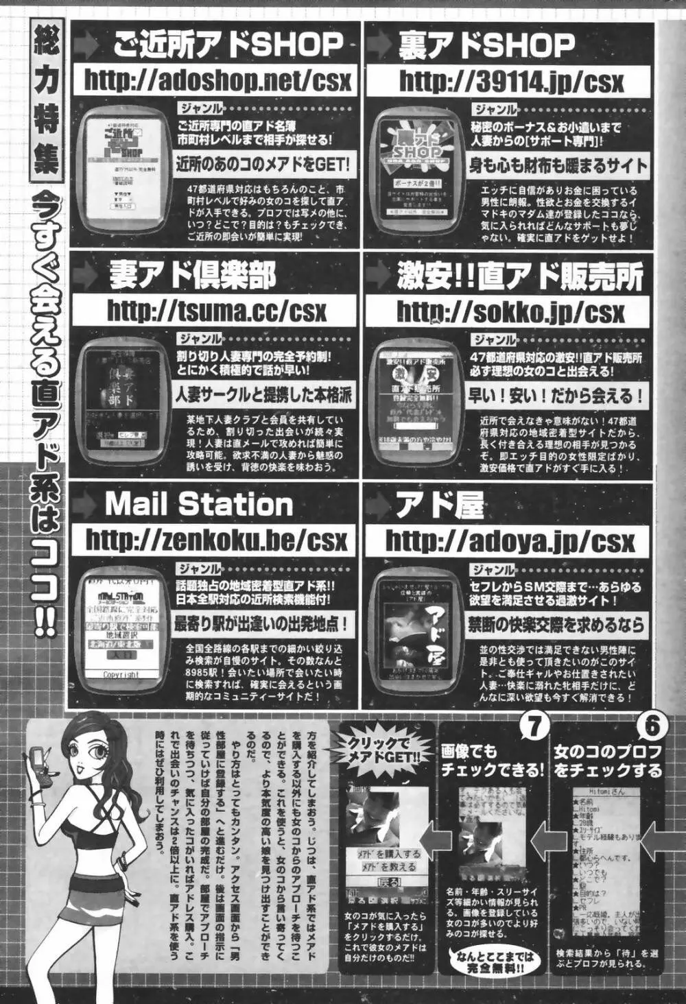 漫画ばんがいち 2007年3月号 Page.249