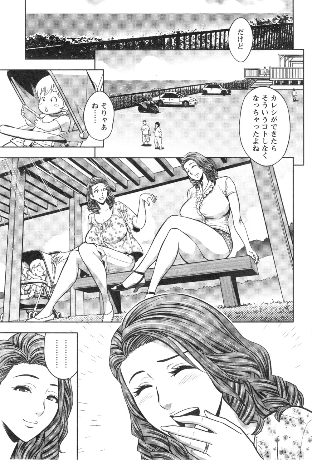 twin Milf 第01-09話 + 番外編 Page.101