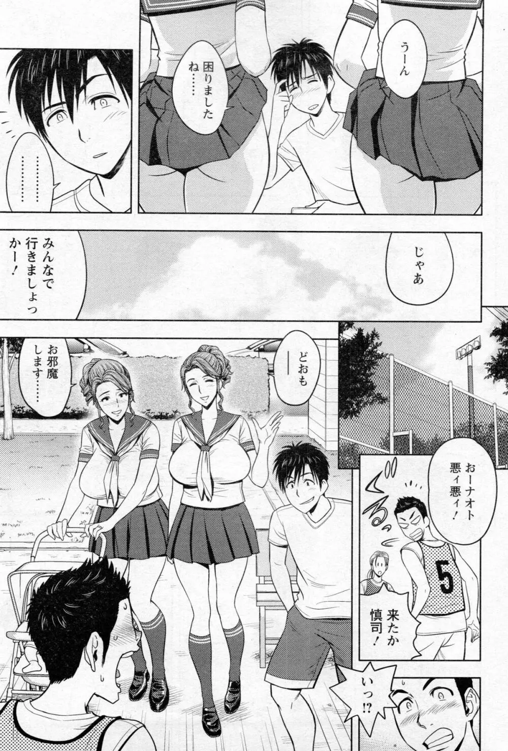 twin Milf 第01-09話 + 番外編 Page.130