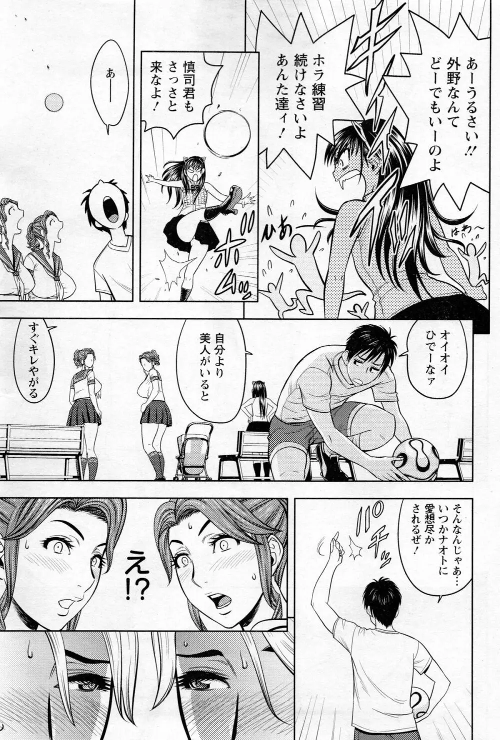 twin Milf 第01-09話 + 番外編 Page.132