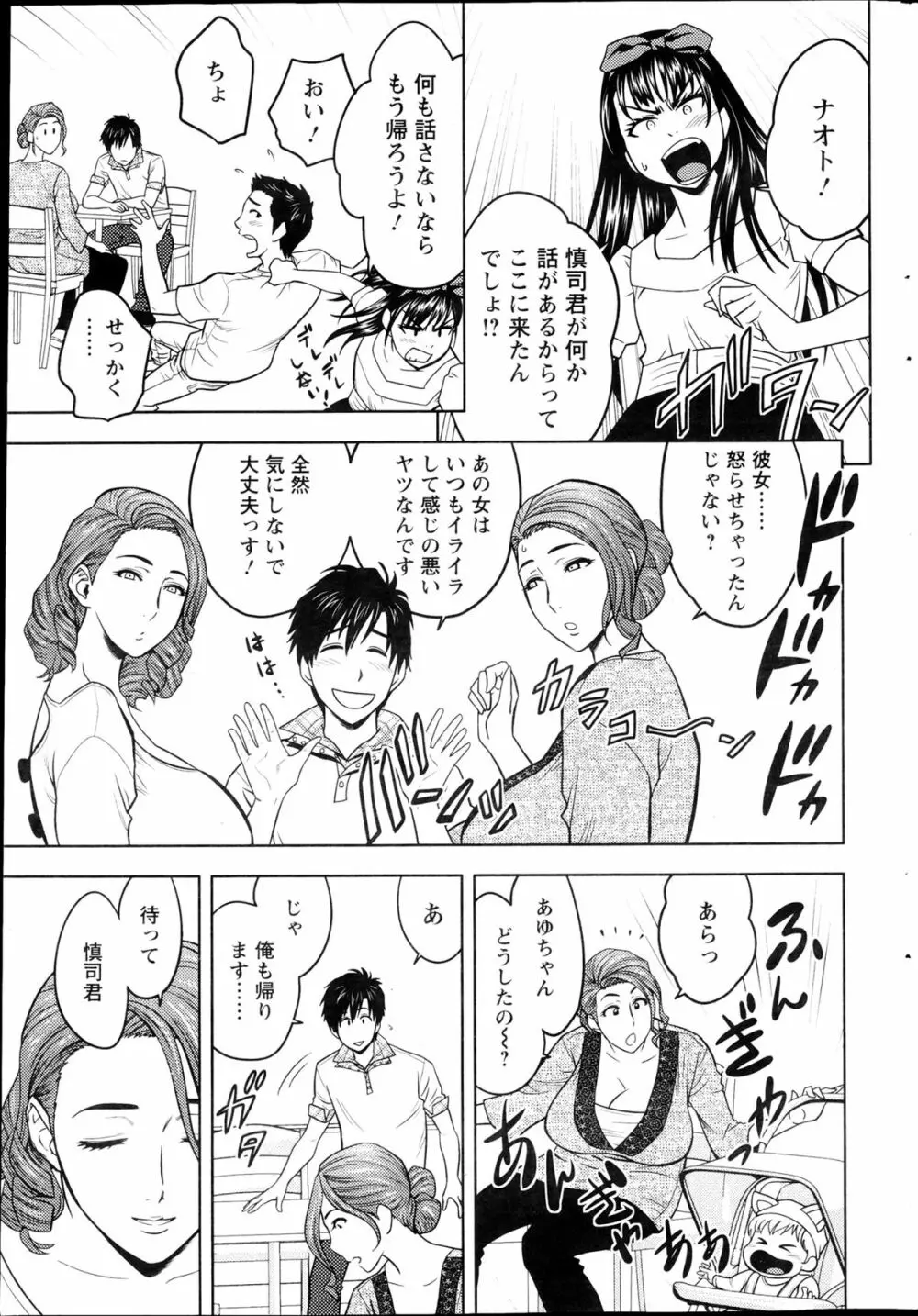 twin Milf 第01-09話 + 番外編 Page.25