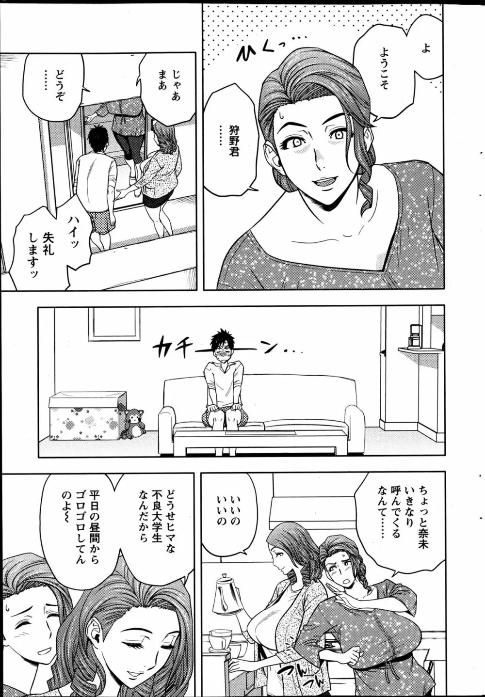 twin Milf 第01-09話 + 番外編 Page.43