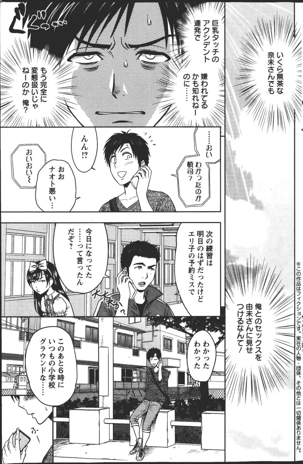 twin Milf 第01-09話 + 番外編 Page.61