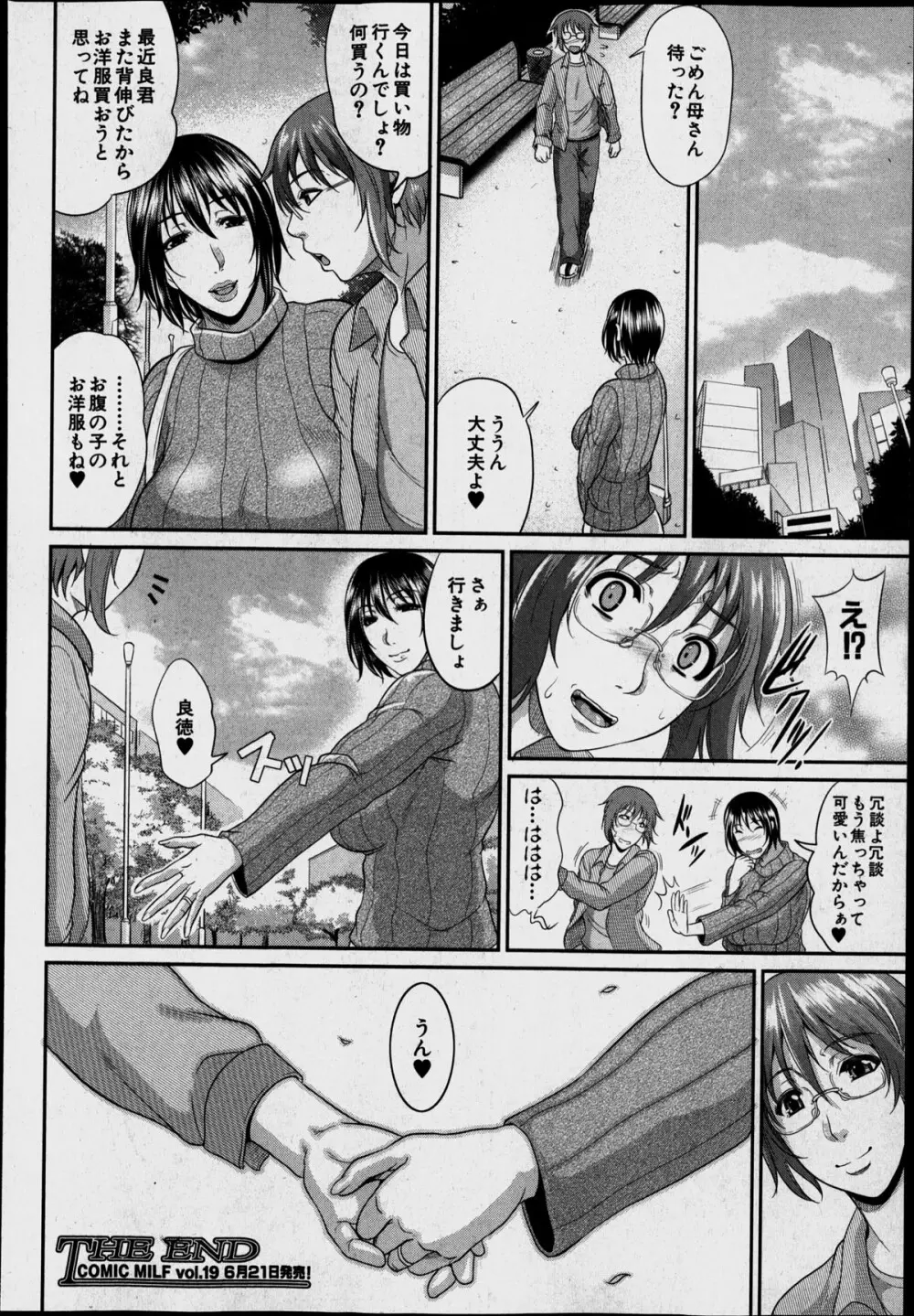 Enjo Kosai Ch.01-04 Page.140