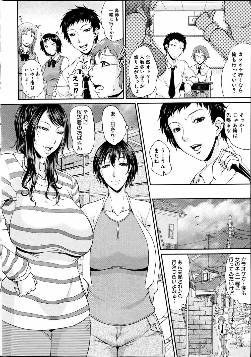 Enjo Kosai Ch.01-04 Page.4