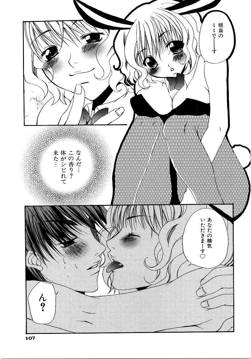 彩色淫媚 Page.110