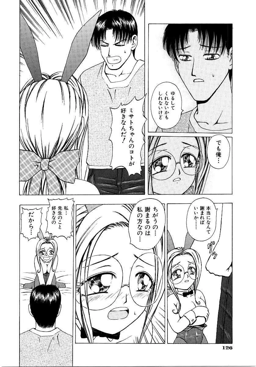 彩色淫媚 Page.129