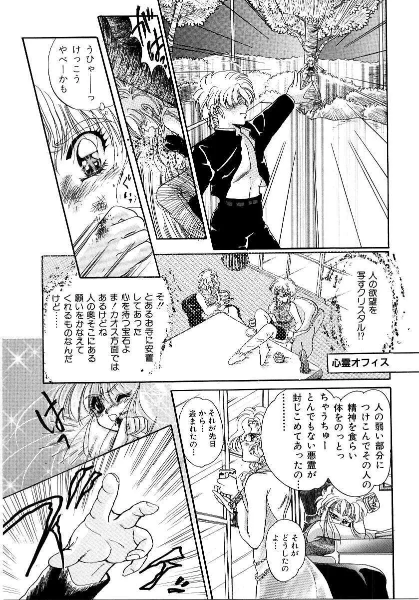 彩色淫媚 Page.142