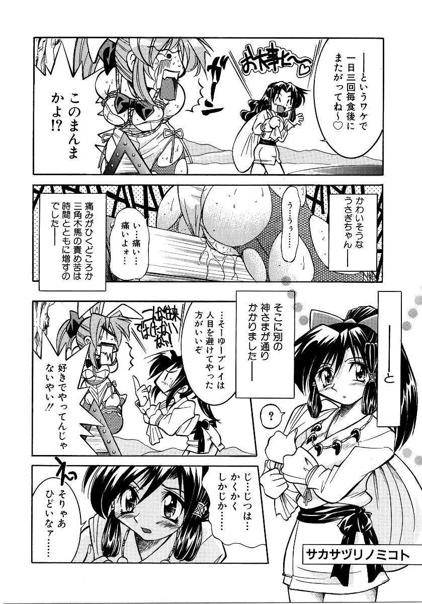 彩色淫媚 Page.15