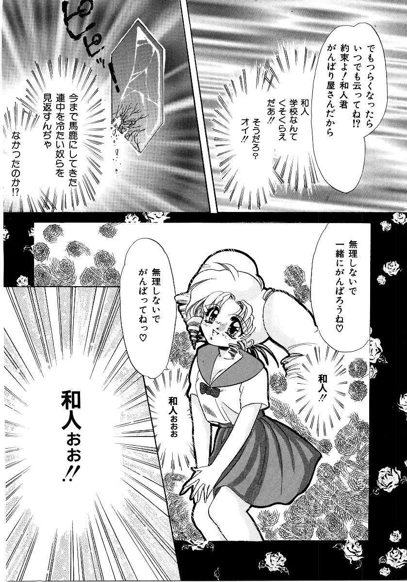 彩色淫媚 Page.157