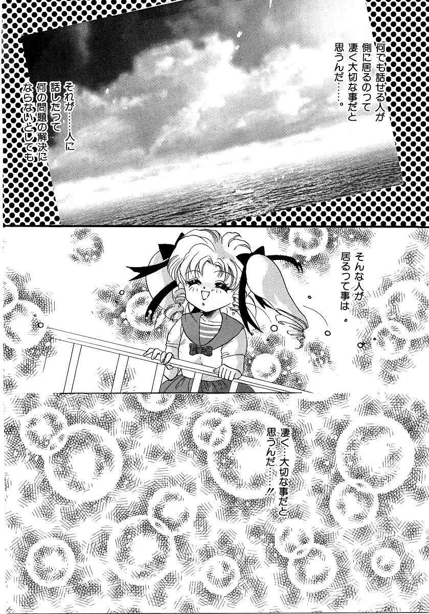 彩色淫媚 Page.159